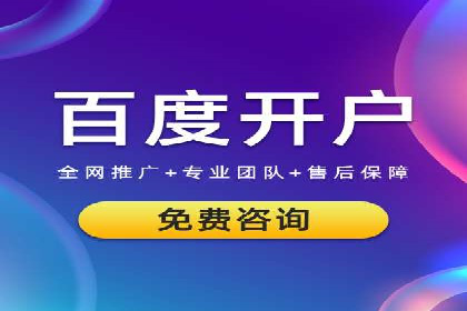 信息流开户攻略：小白也能快速上手